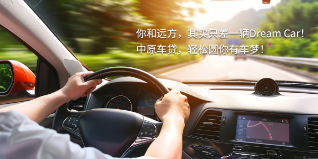 车e贷