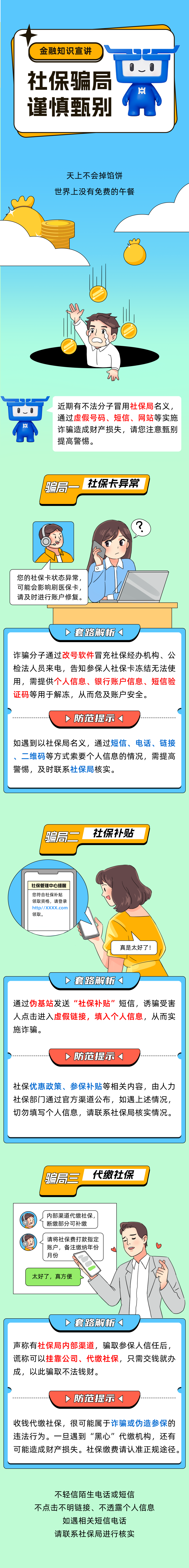 中鼎鼎说消保：设备骗局，谨慎甄别